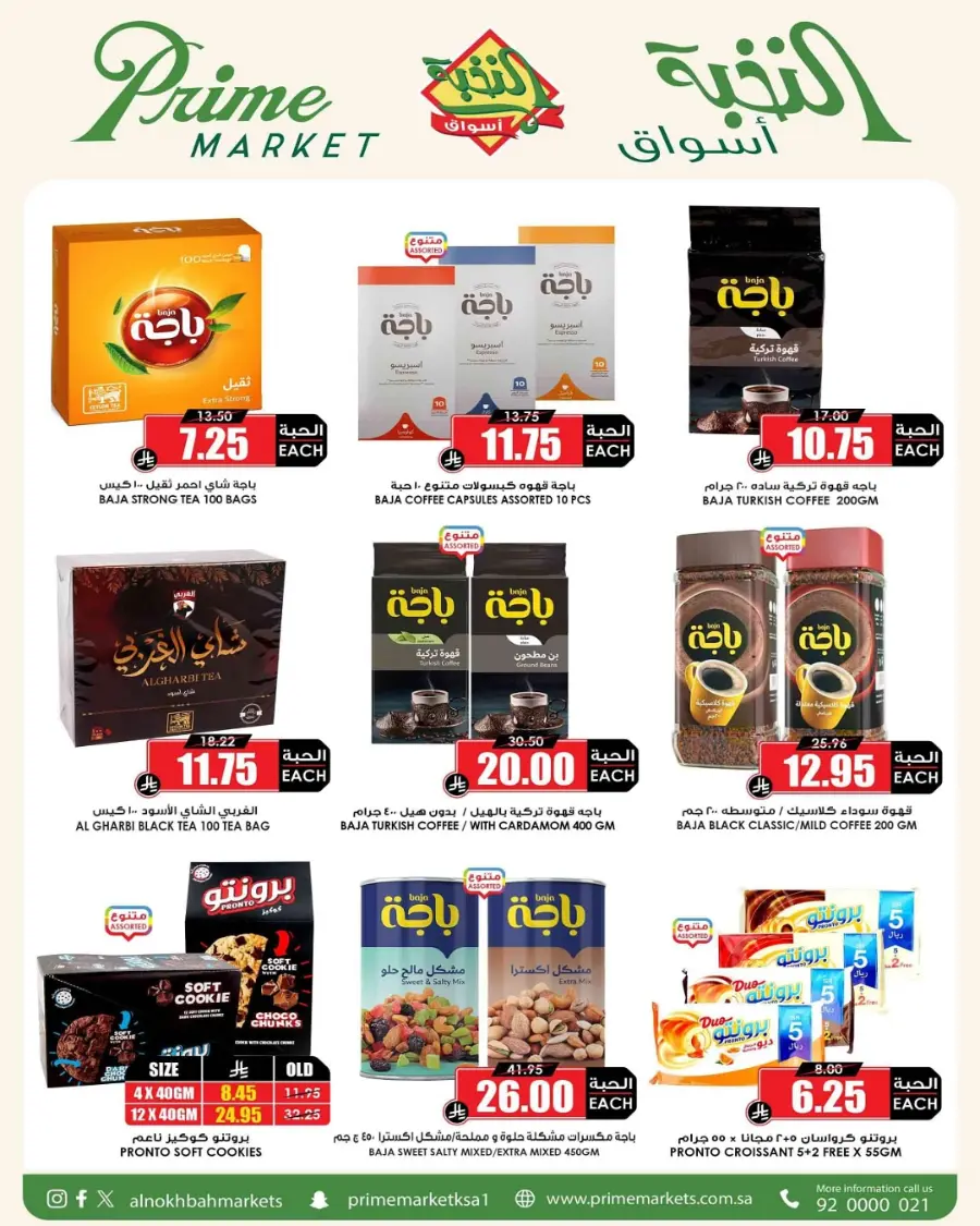 Offers In Prime Markets Al-Kharj