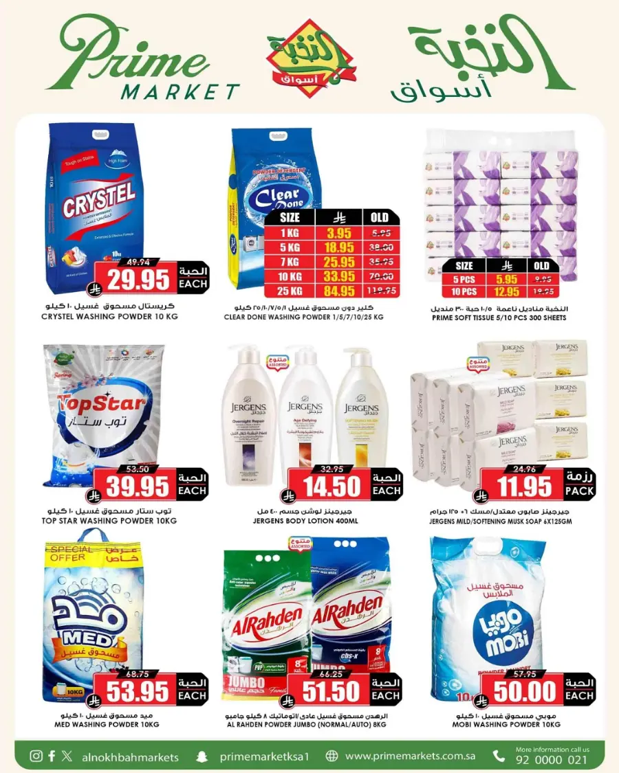 Offers In Prime Markets Al-Kharj
