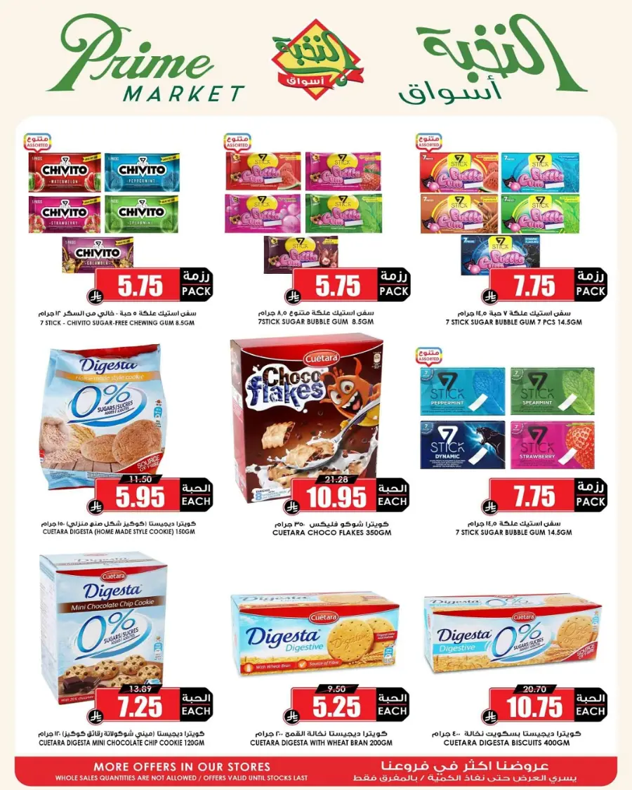 Offers In Prime Markets Al-Kharj