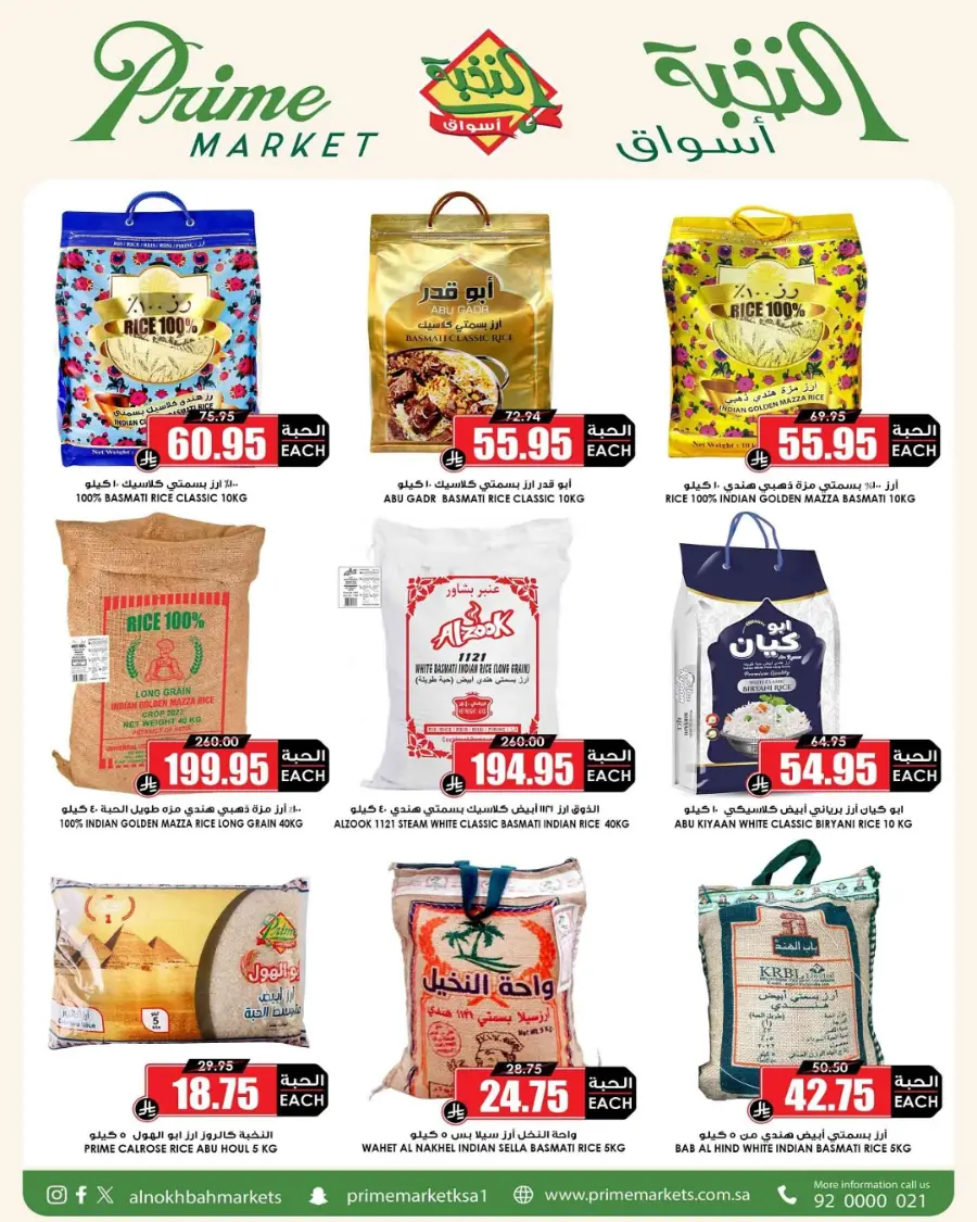 Offers In Prime Markets Al-Kharj