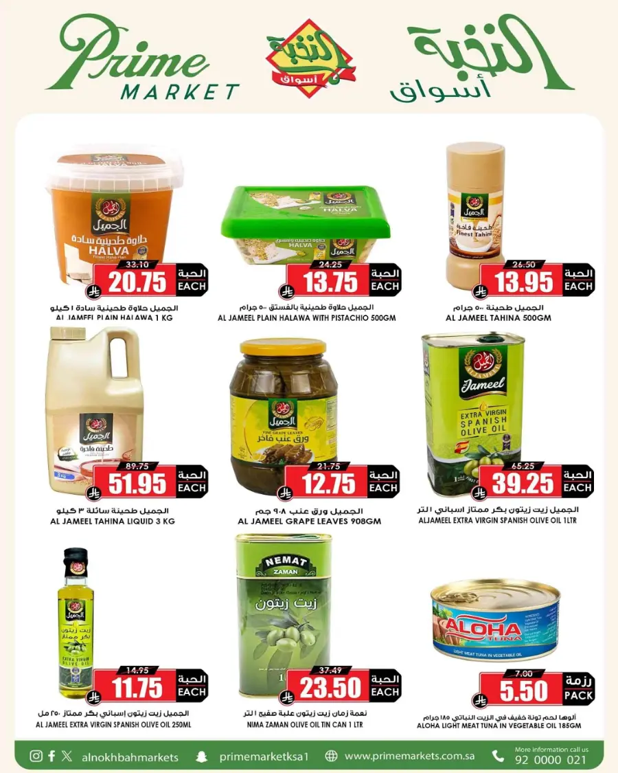 Offers In Prime Markets Al-Kharj