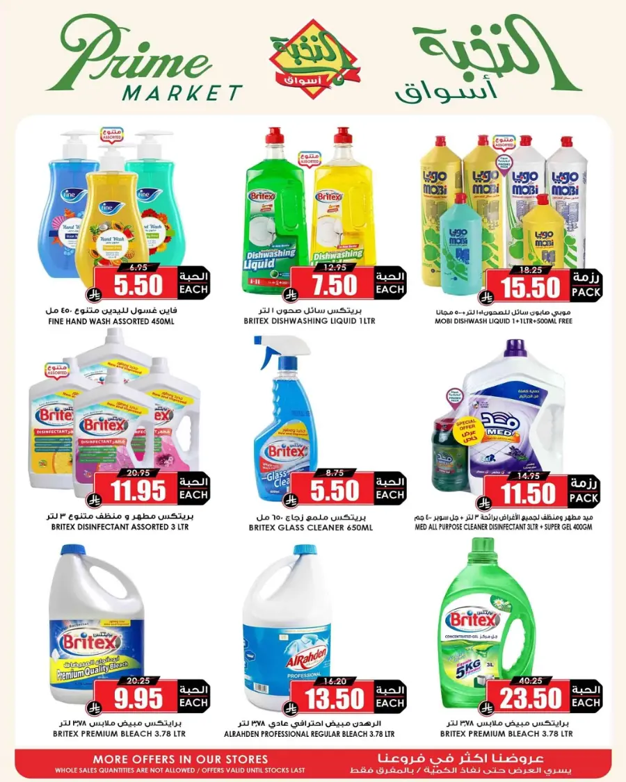 Offers In Prime Markets Al-Kharj