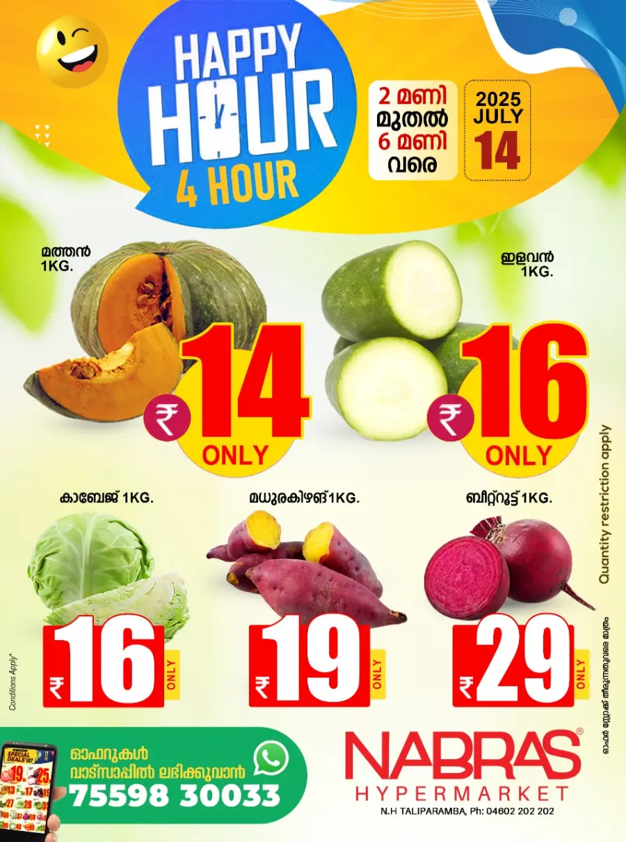 Happy hours In Nabras Hypermarket undefined