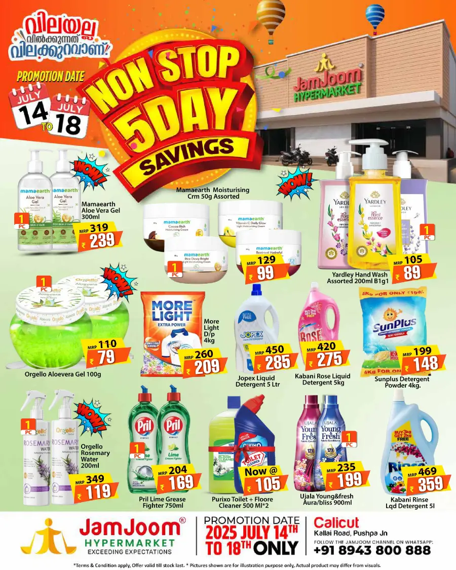 non Stop 5 Days Savings In JamJoom Hypermarket undefined