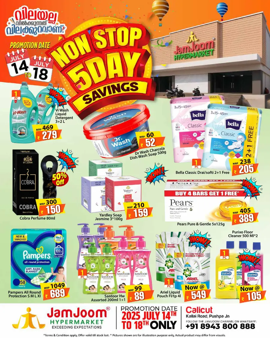 non Stop 5 Days Savings In JamJoom Hypermarket undefined