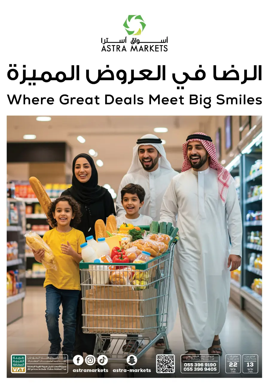Great Deals In Astra Markets undefined