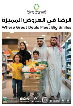 Great Deals In Astra Markets Tabuk