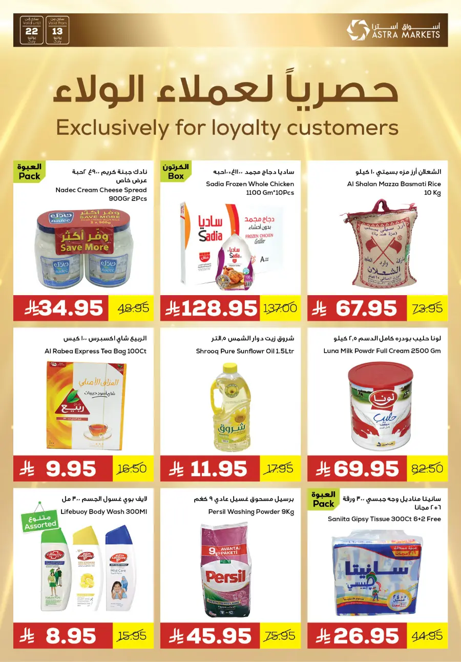Great Deals In Astra Markets undefined