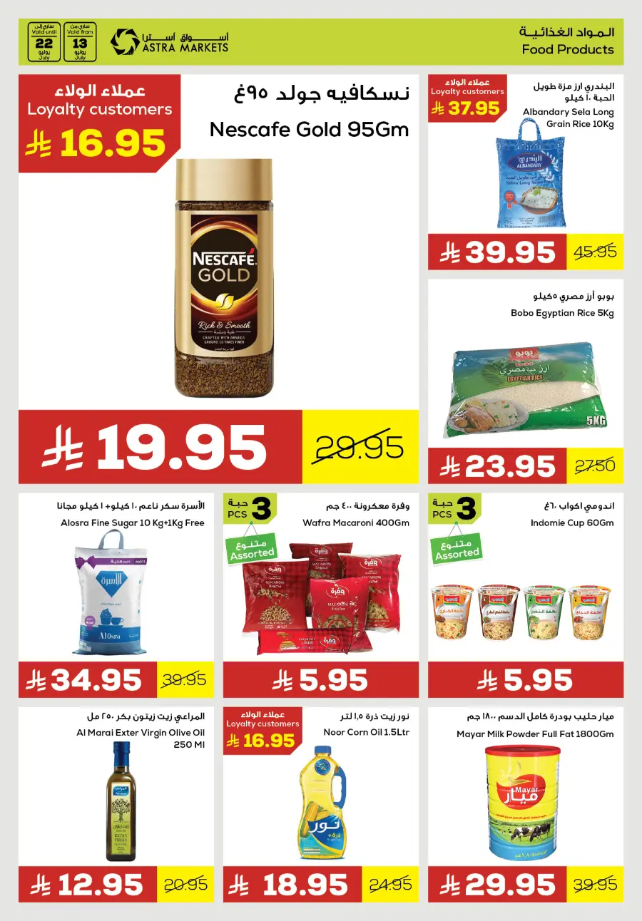 Great Deals In Astra Markets undefined