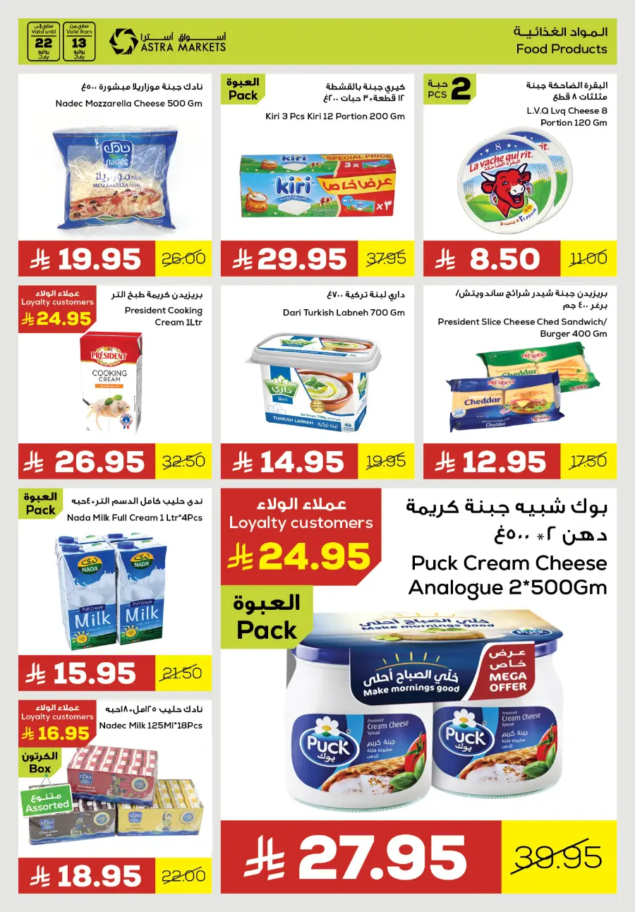 Great Deals In Astra Markets undefined
