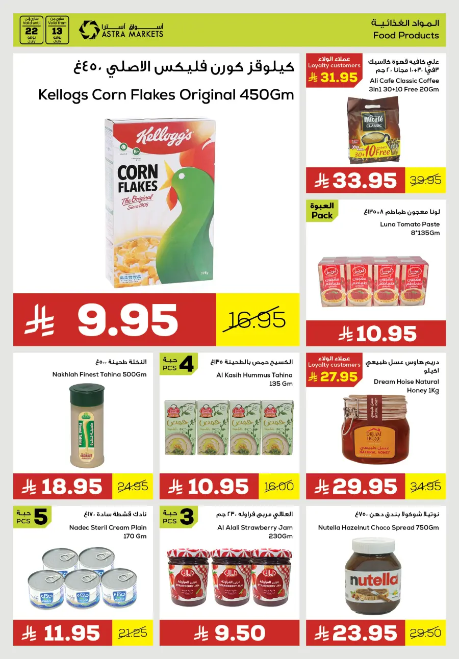 Great Deals In Astra Markets undefined