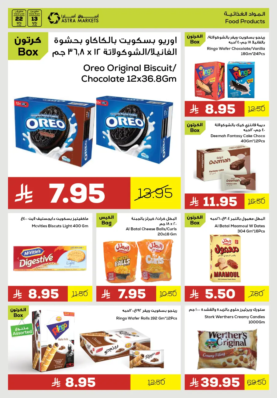 Great Deals In Astra Markets undefined