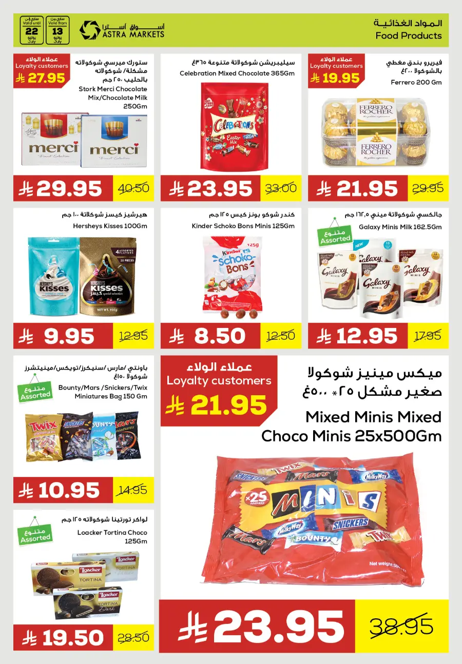 Great Deals In Astra Markets undefined