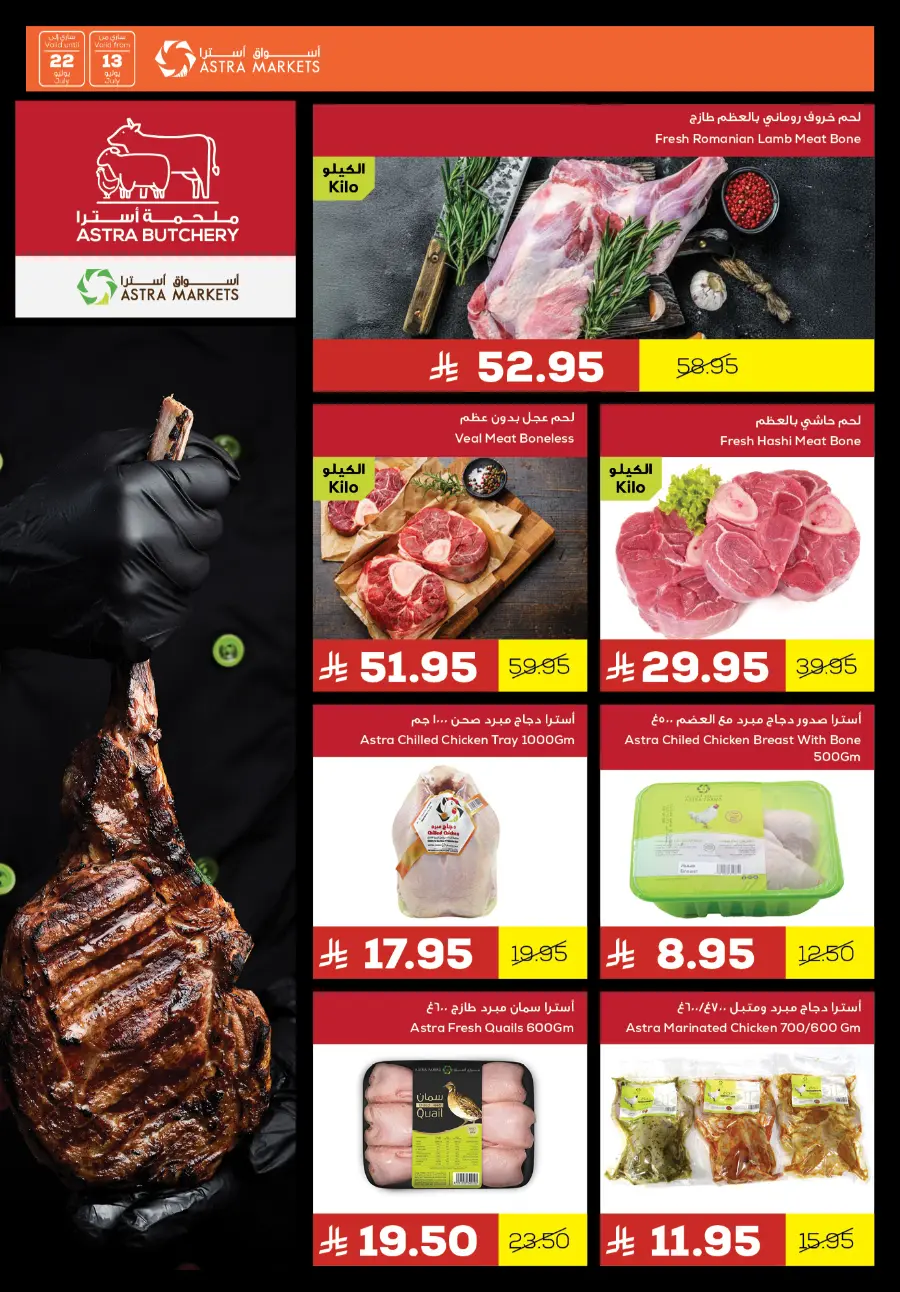 Great Deals In Astra Markets undefined