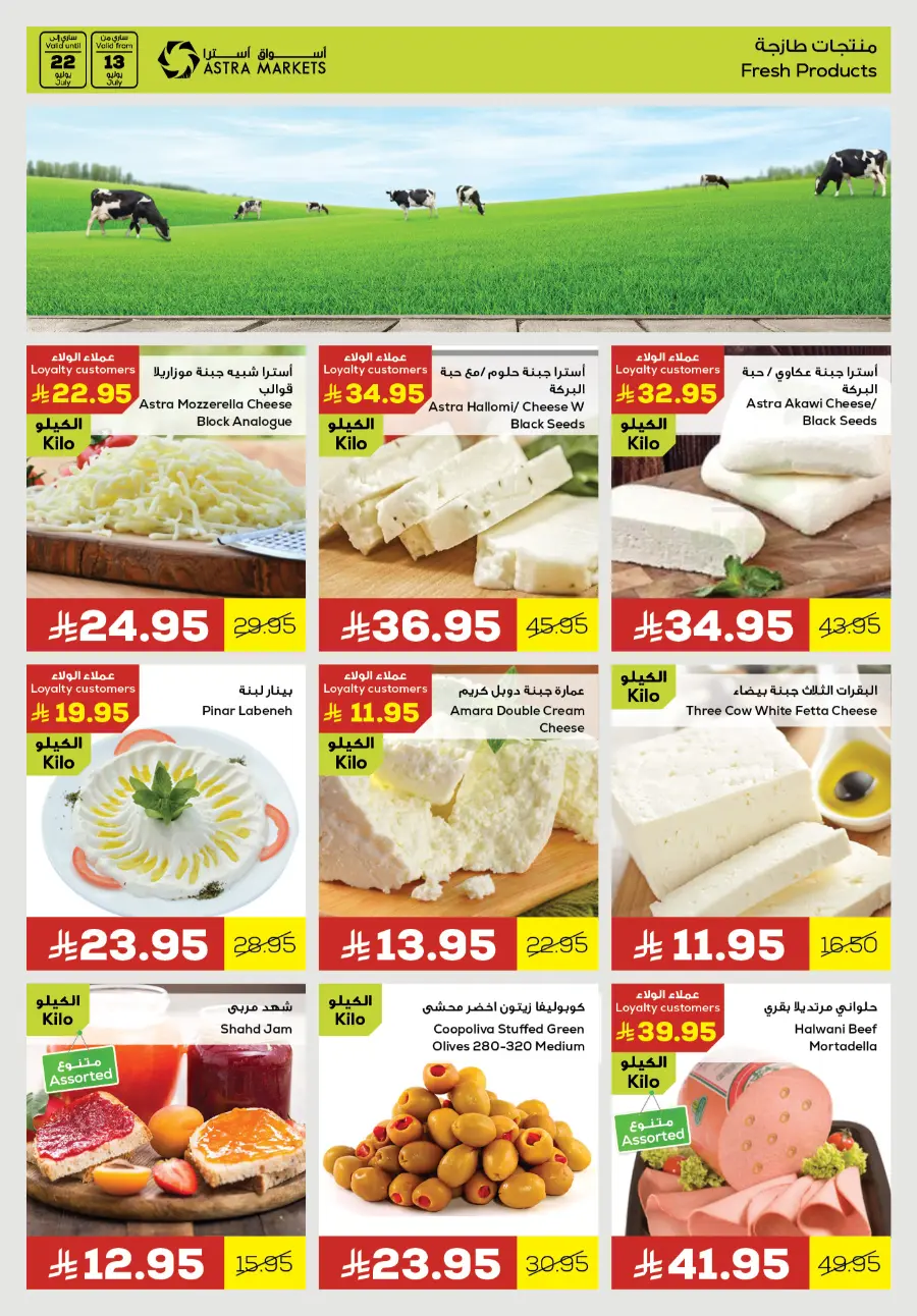 Great Deals In Astra Markets undefined
