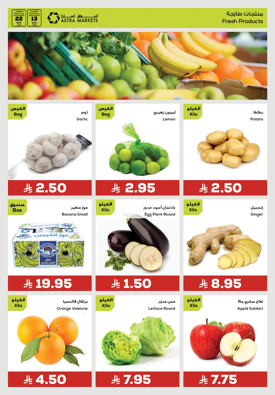 Great Deals In Astra Markets undefined