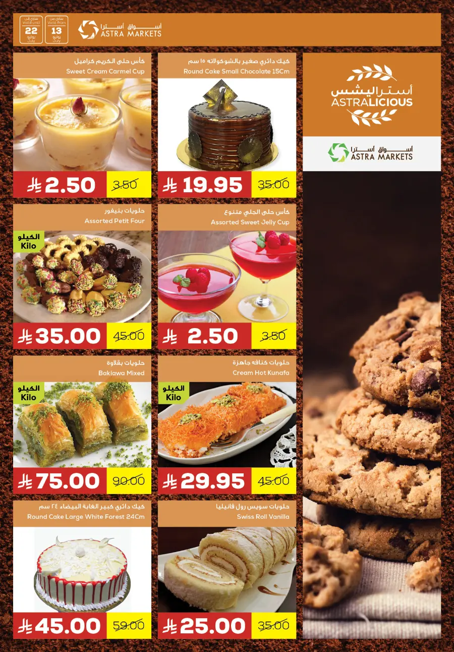 Great Deals In Astra Markets undefined