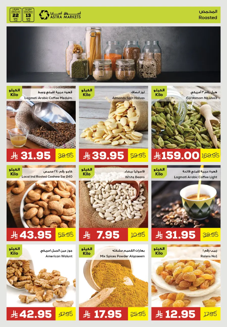 Great Deals In Astra Markets undefined