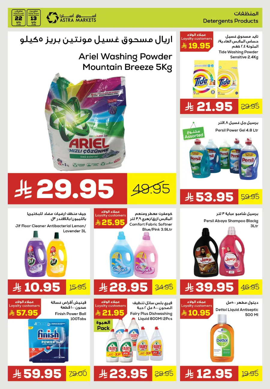 Great Deals In Astra Markets undefined