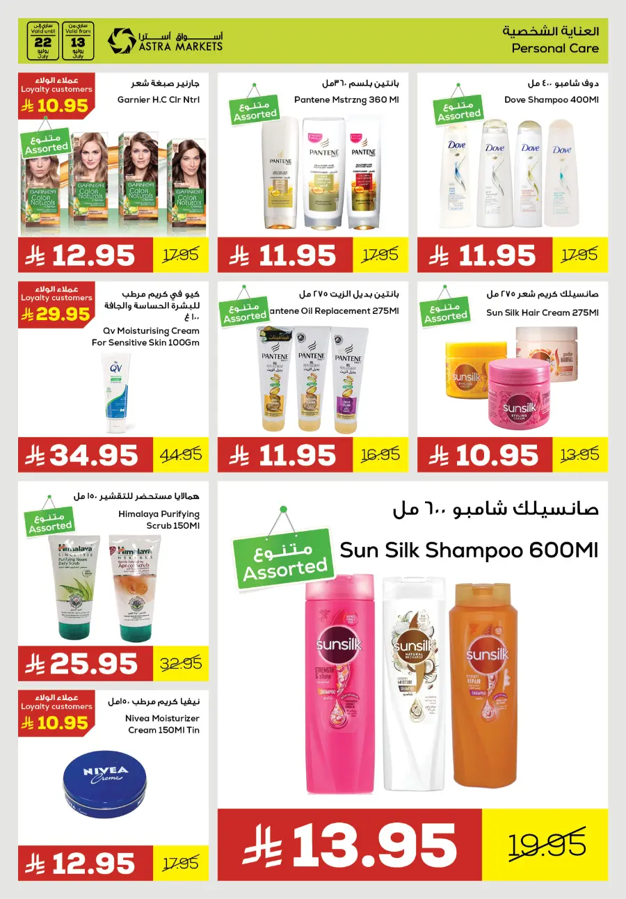 Great Deals In Astra Markets undefined