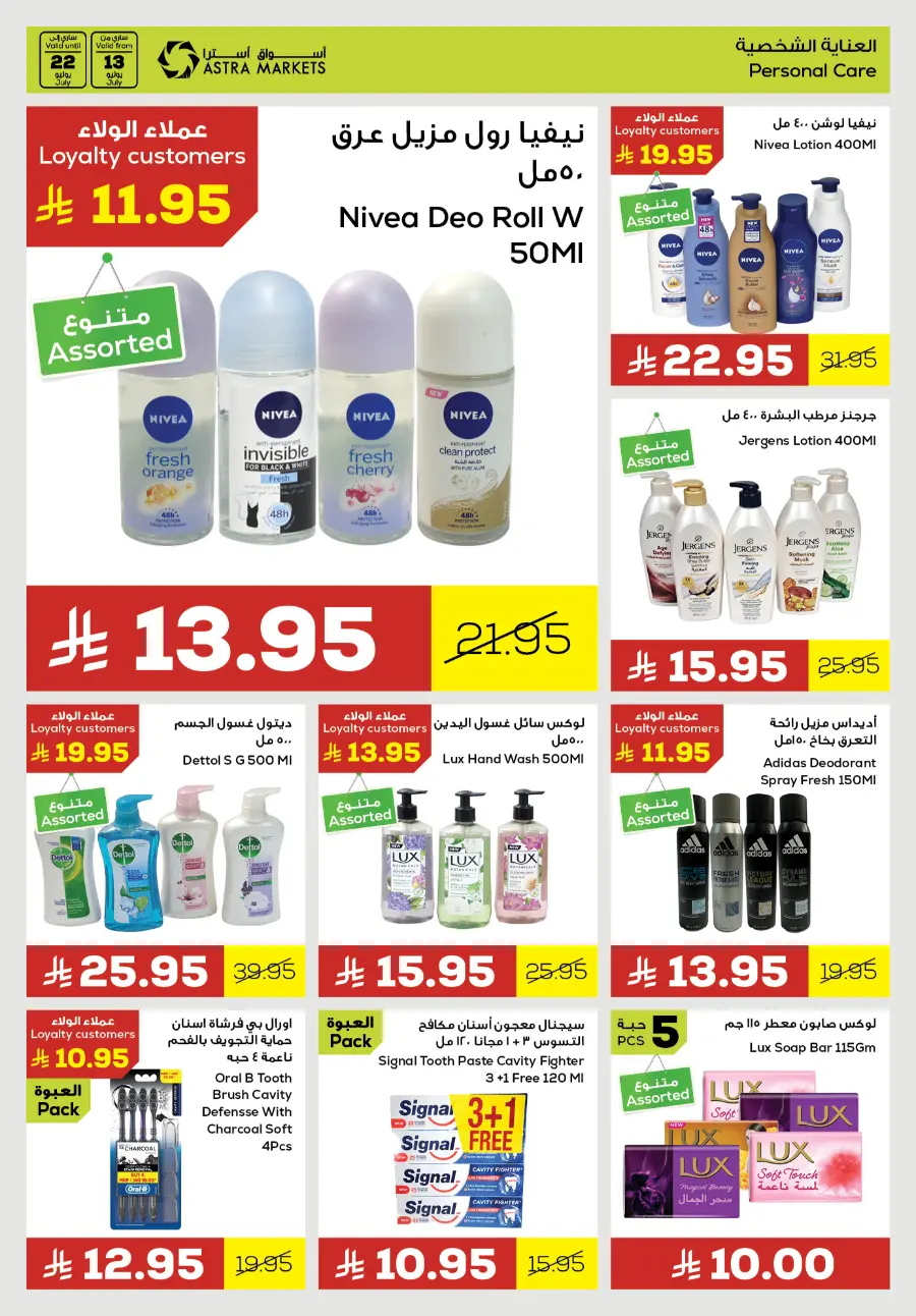 Great Deals In Astra Markets undefined