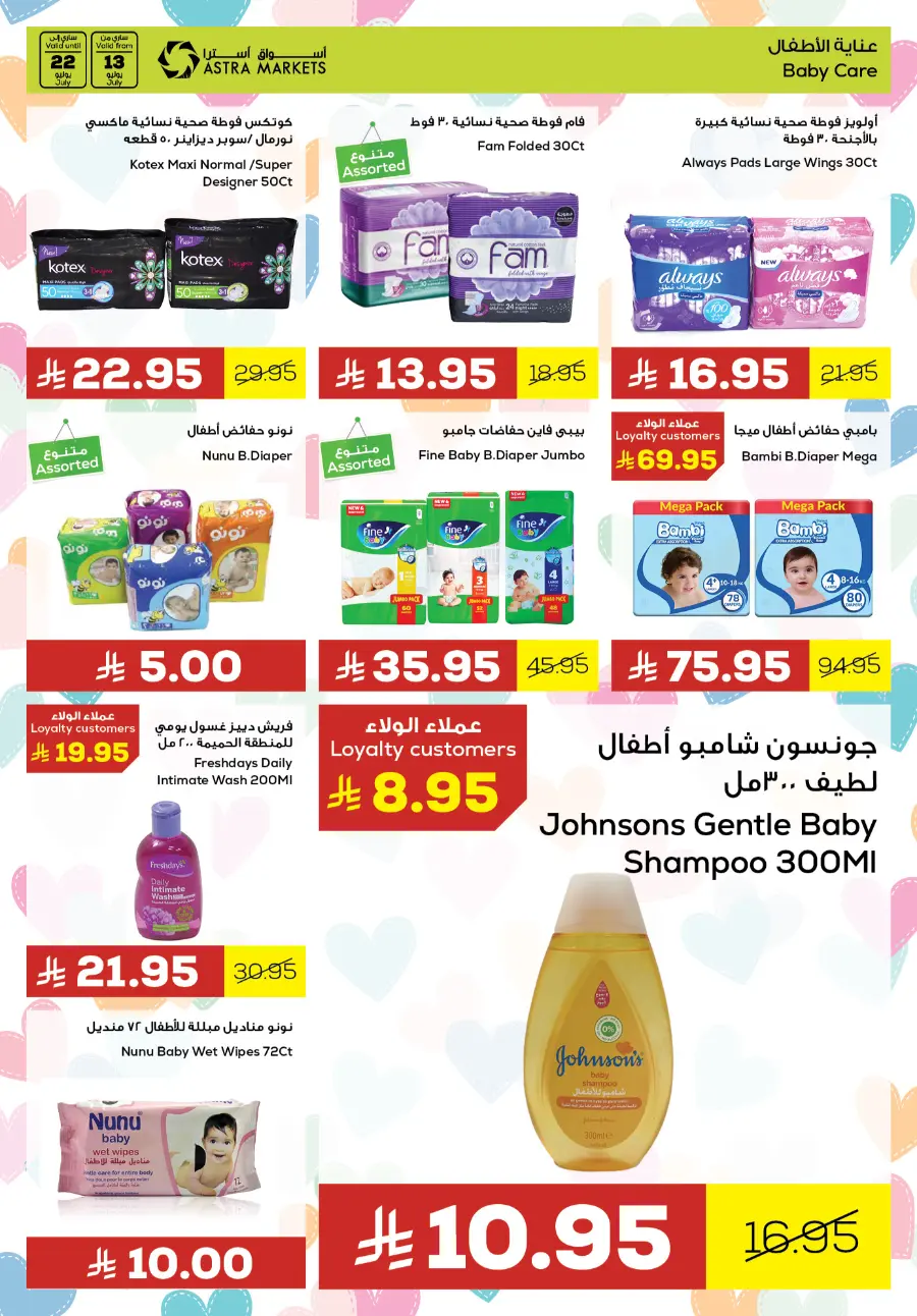 Great Deals In Astra Markets undefined