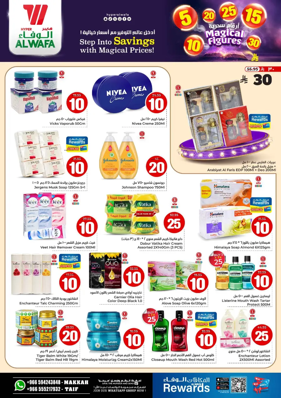 Savings With Magical Figures In Al Wafa Hypermarket Makkah