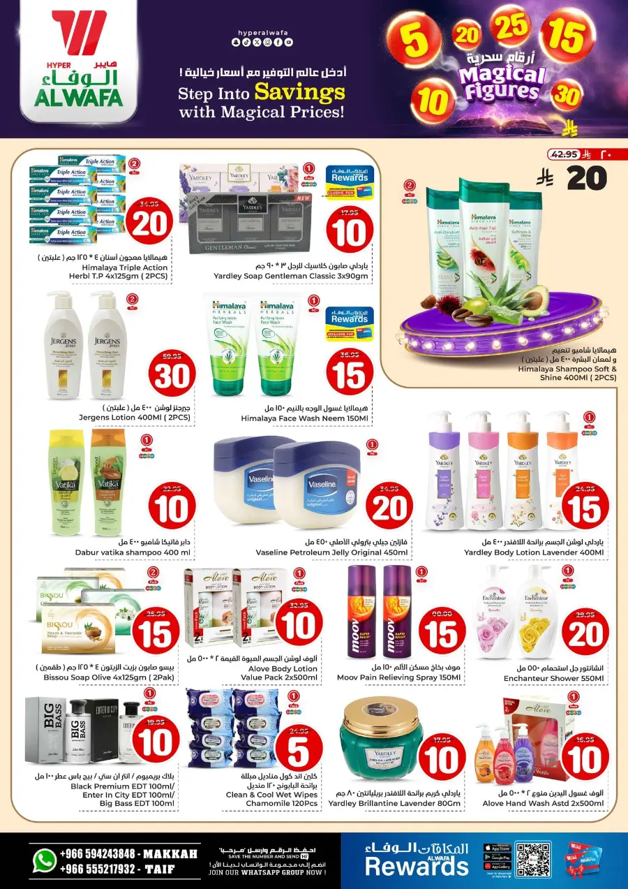 Savings With Magical Figures In Al Wafa Hypermarket Makkah