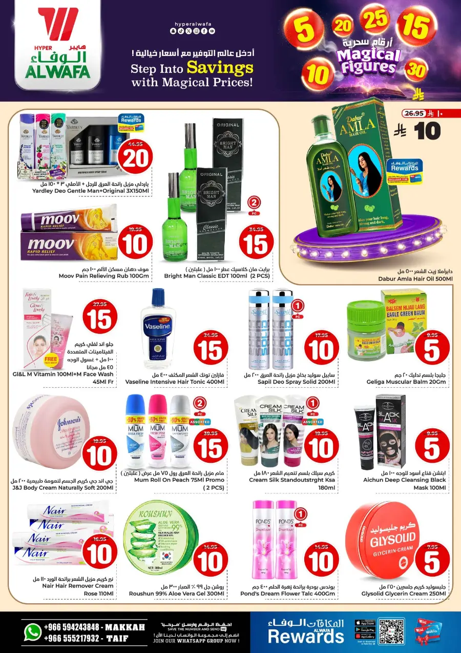 Savings With Magical Figures In Al Wafa Hypermarket Makkah