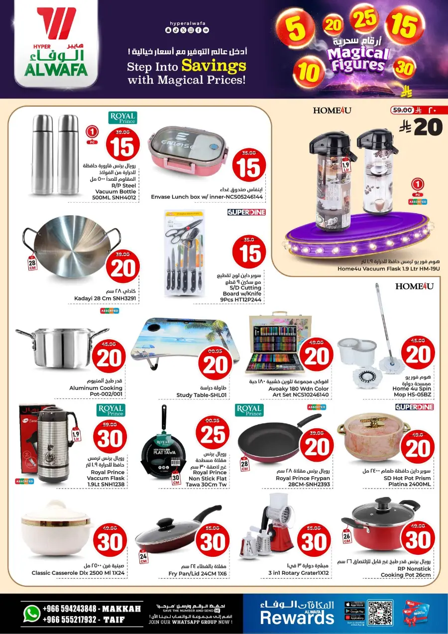 Savings With Magical Figures In Al Wafa Hypermarket Makkah