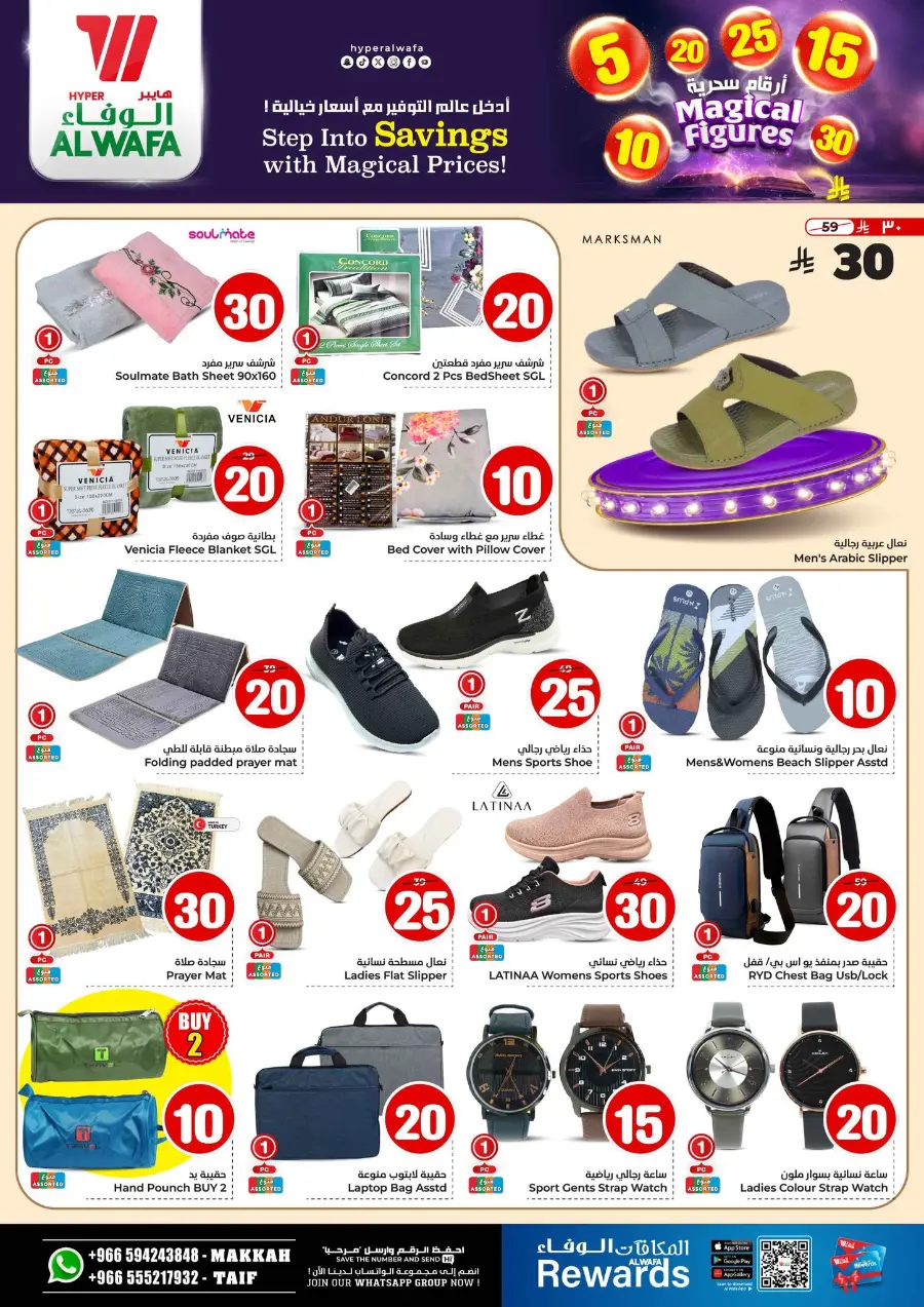 Savings With Magical Figures In Al Wafa Hypermarket Makkah