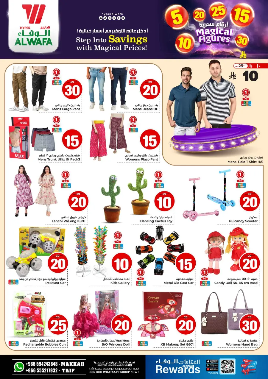 Savings With Magical Figures In Al Wafa Hypermarket Makkah