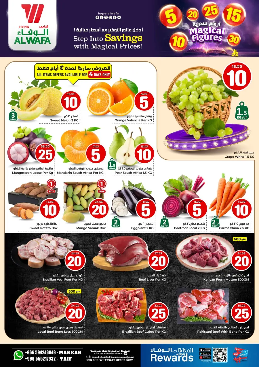 Savings With Magical Figures In Al Wafa Hypermarket Makkah