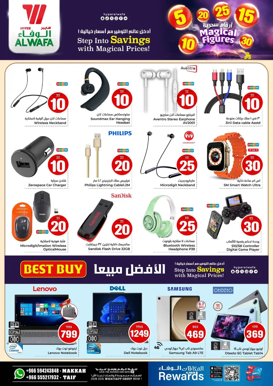 Savings With Magical Figures In Al Wafa Hypermarket Makkah