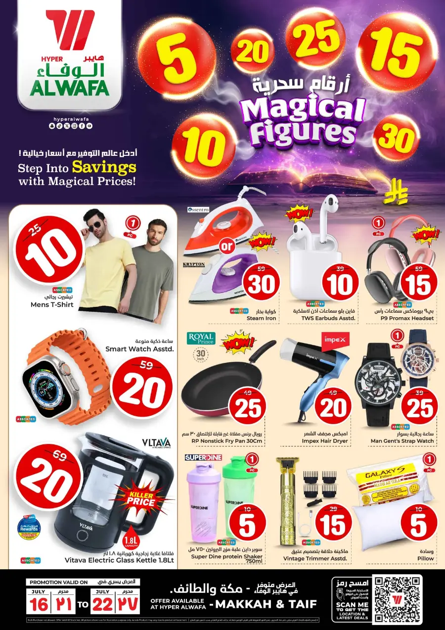 Savings With Magical Figures In Al Wafa Hypermarket Makkah
