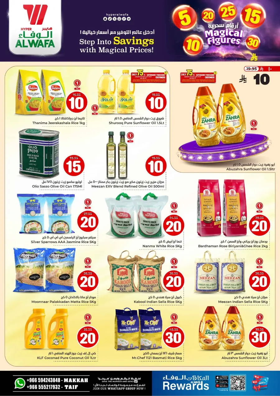 Savings With Magical Figures In Al Wafa Hypermarket Makkah