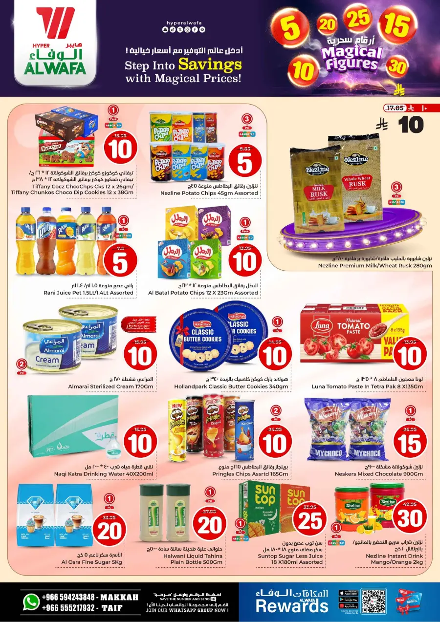 Savings With Magical Figures In Al Wafa Hypermarket Makkah