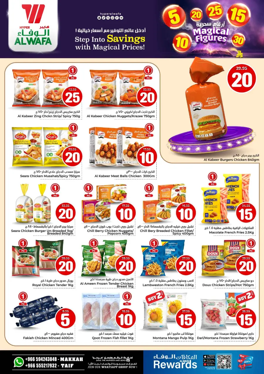 Savings With Magical Figures In Al Wafa Hypermarket Makkah