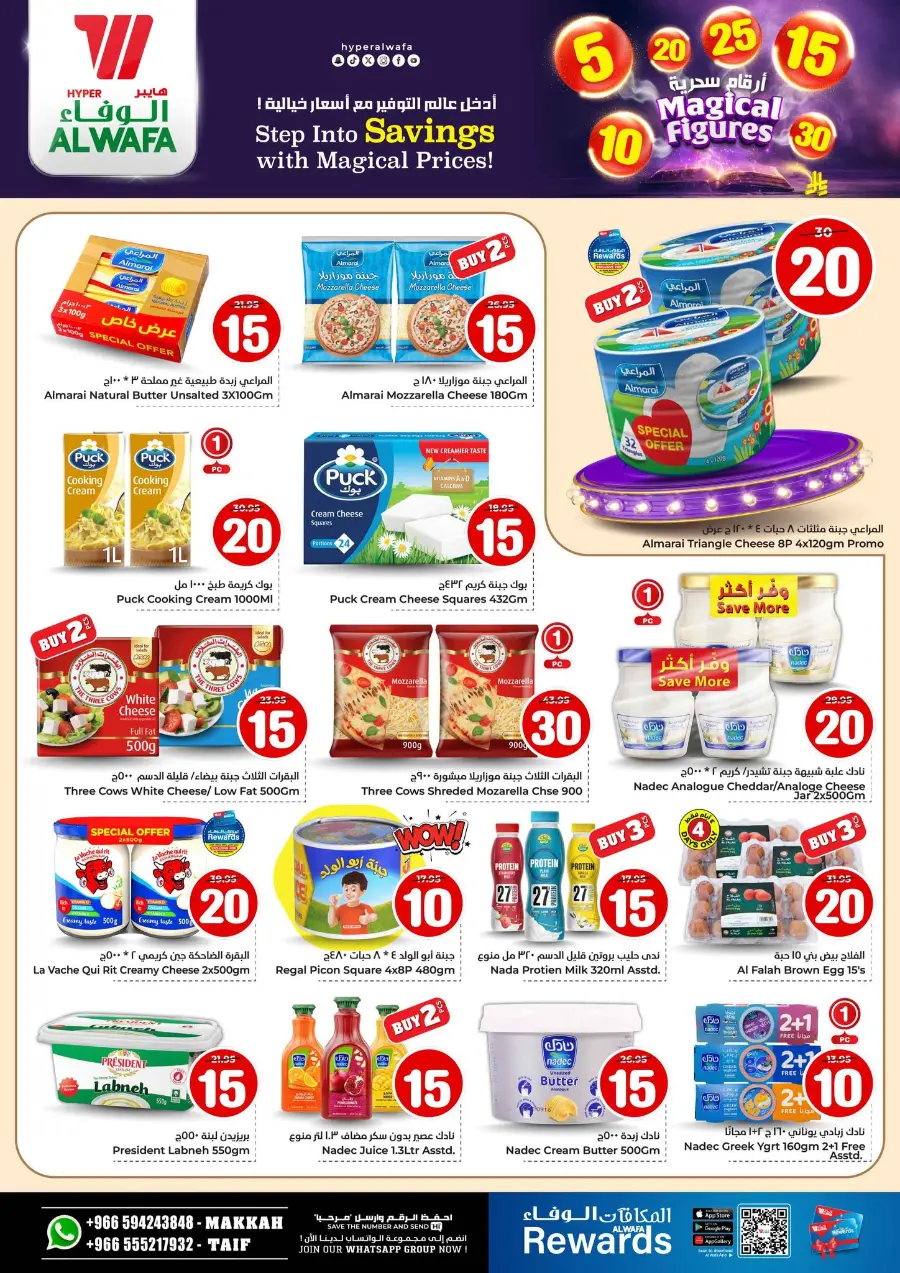Savings With Magical Figures In Al Wafa Hypermarket Makkah