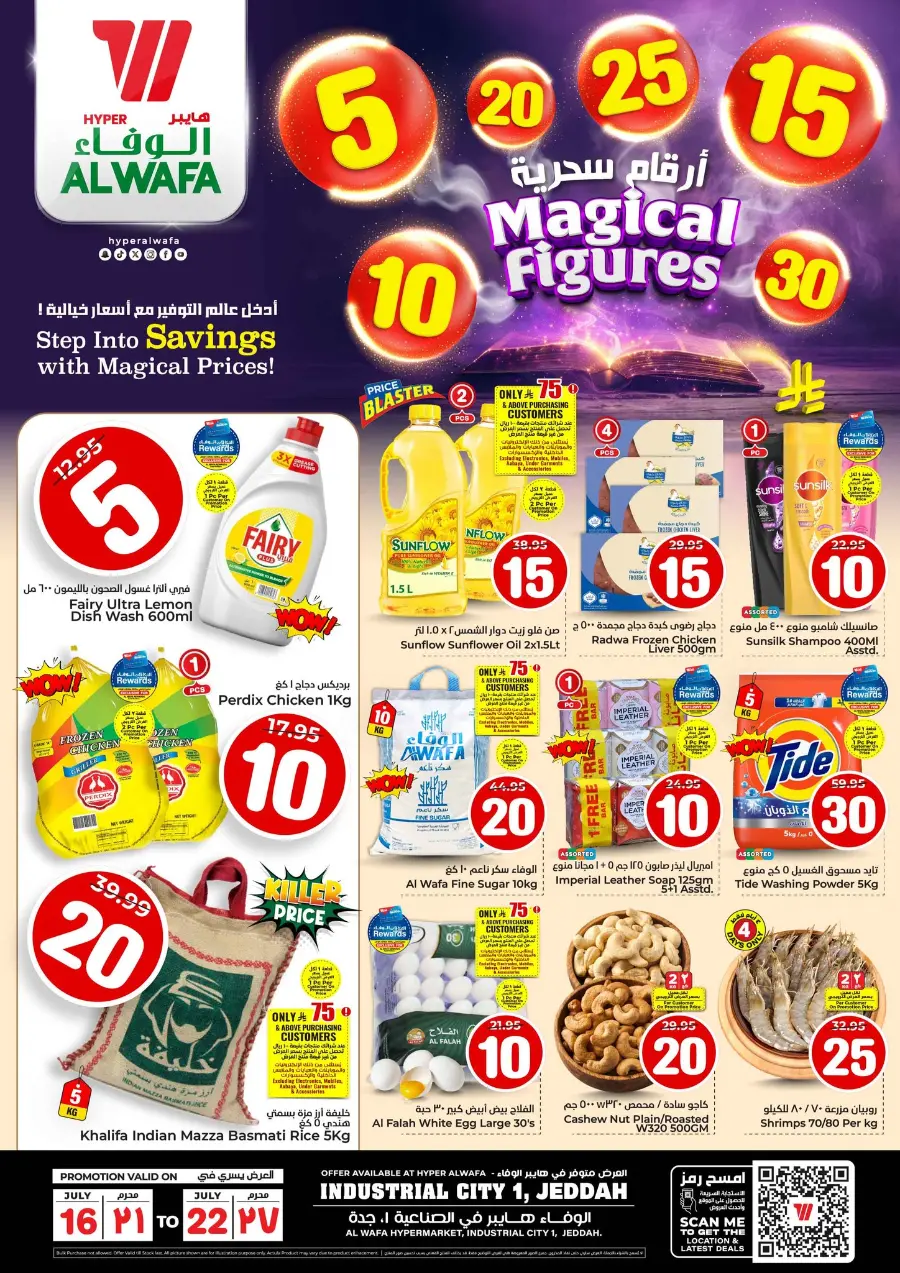 Savings With Magical Figures In Al Wafa Hypermarket Jeddah