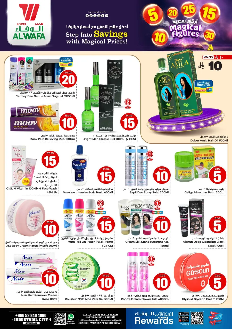 Savings With Magical Figures In Al Wafa Hypermarket Jeddah