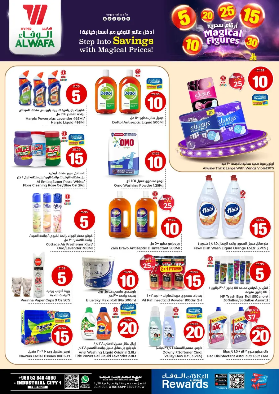 Savings With Magical Figures In Al Wafa Hypermarket Jeddah