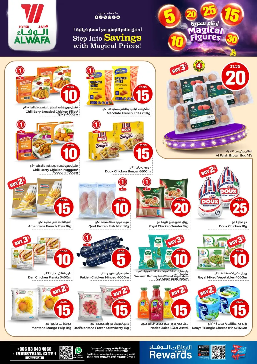 Savings With Magical Figures In Al Wafa Hypermarket Jeddah