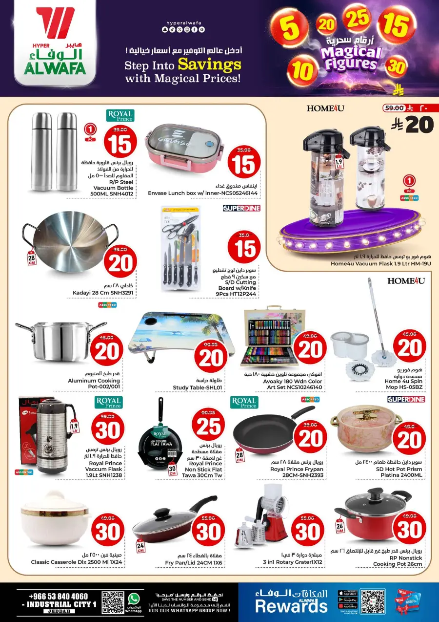 Savings With Magical Figures In Al Wafa Hypermarket Jeddah