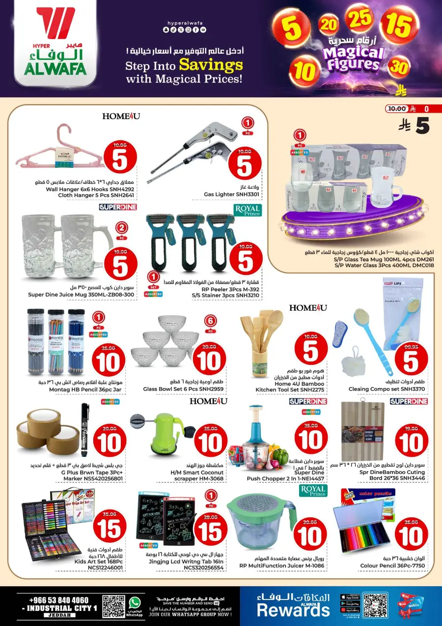 Savings With Magical Figures In Al Wafa Hypermarket Jeddah