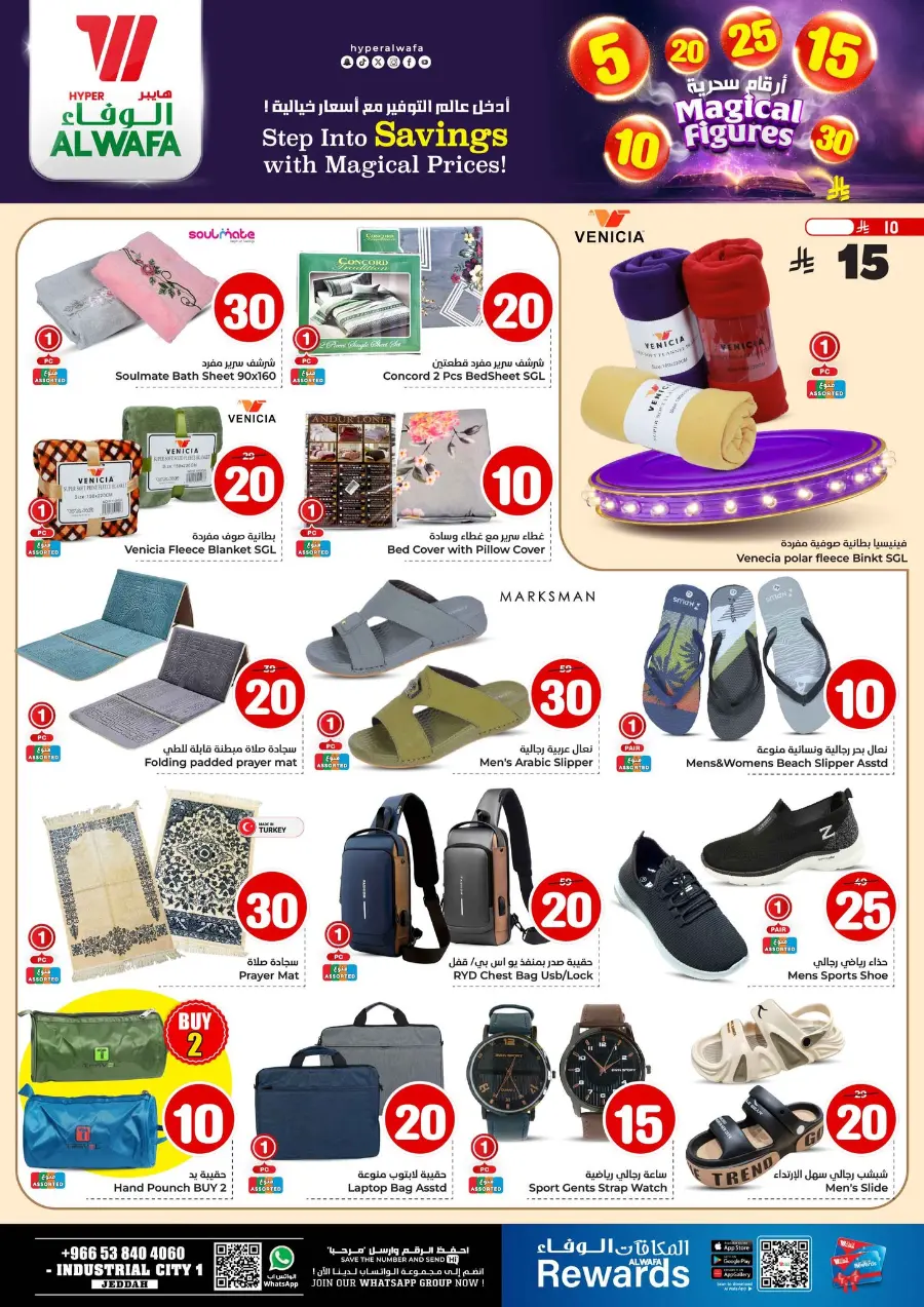 Savings With Magical Figures In Al Wafa Hypermarket Jeddah