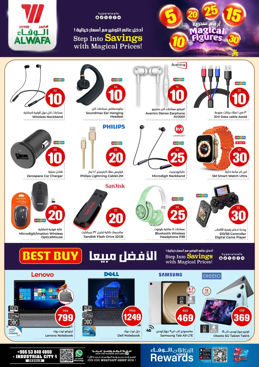 Savings With Magical Figures In Al Wafa Hypermarket Jeddah