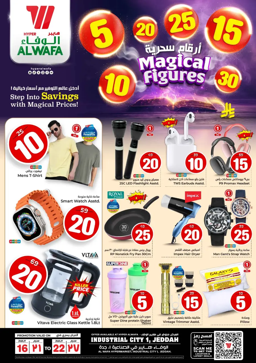 Savings With Magical Figures In Al Wafa Hypermarket Jeddah