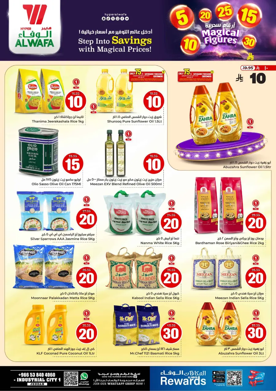 Savings With Magical Figures In Al Wafa Hypermarket Jeddah