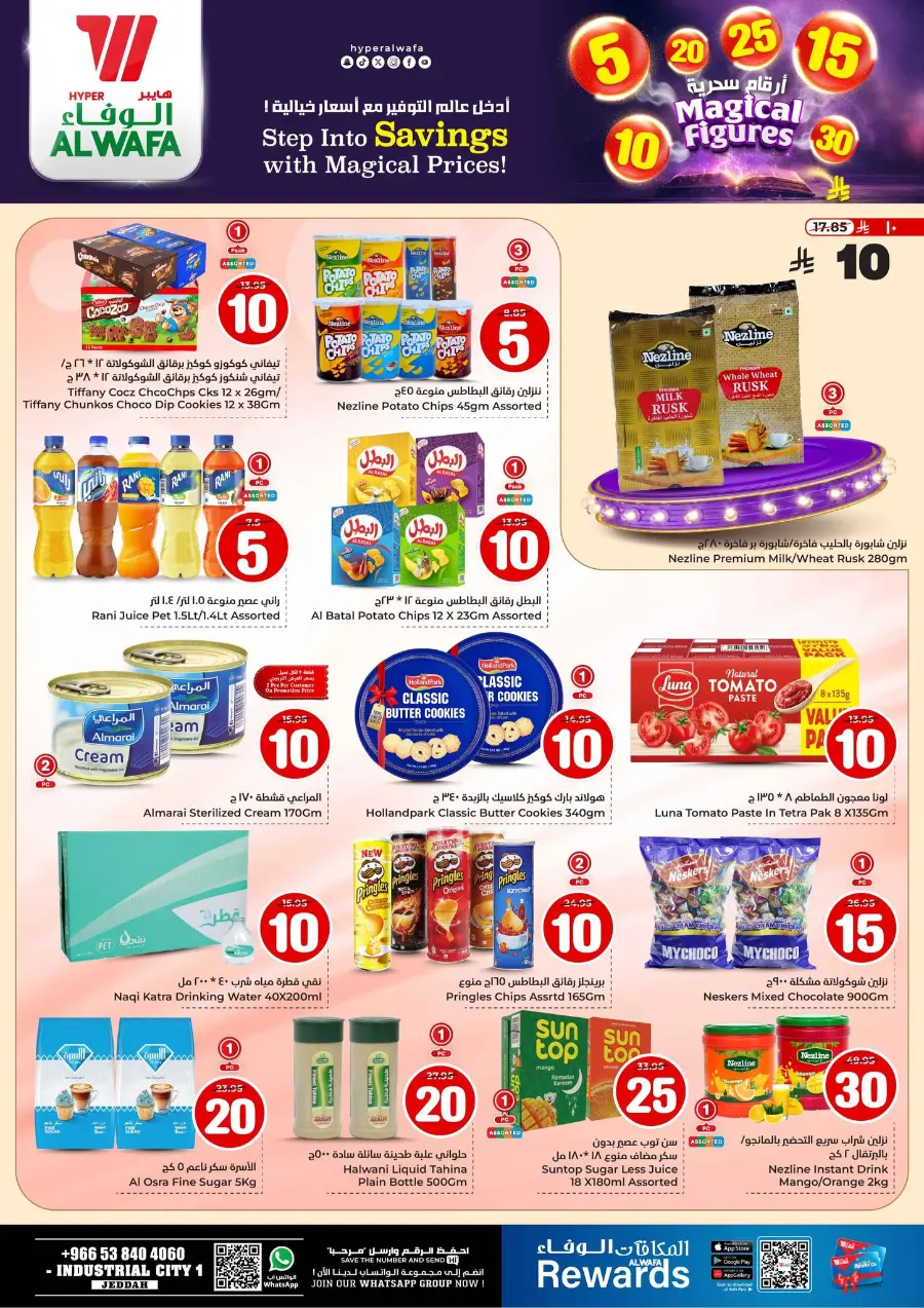 Savings With Magical Figures In Al Wafa Hypermarket Jeddah